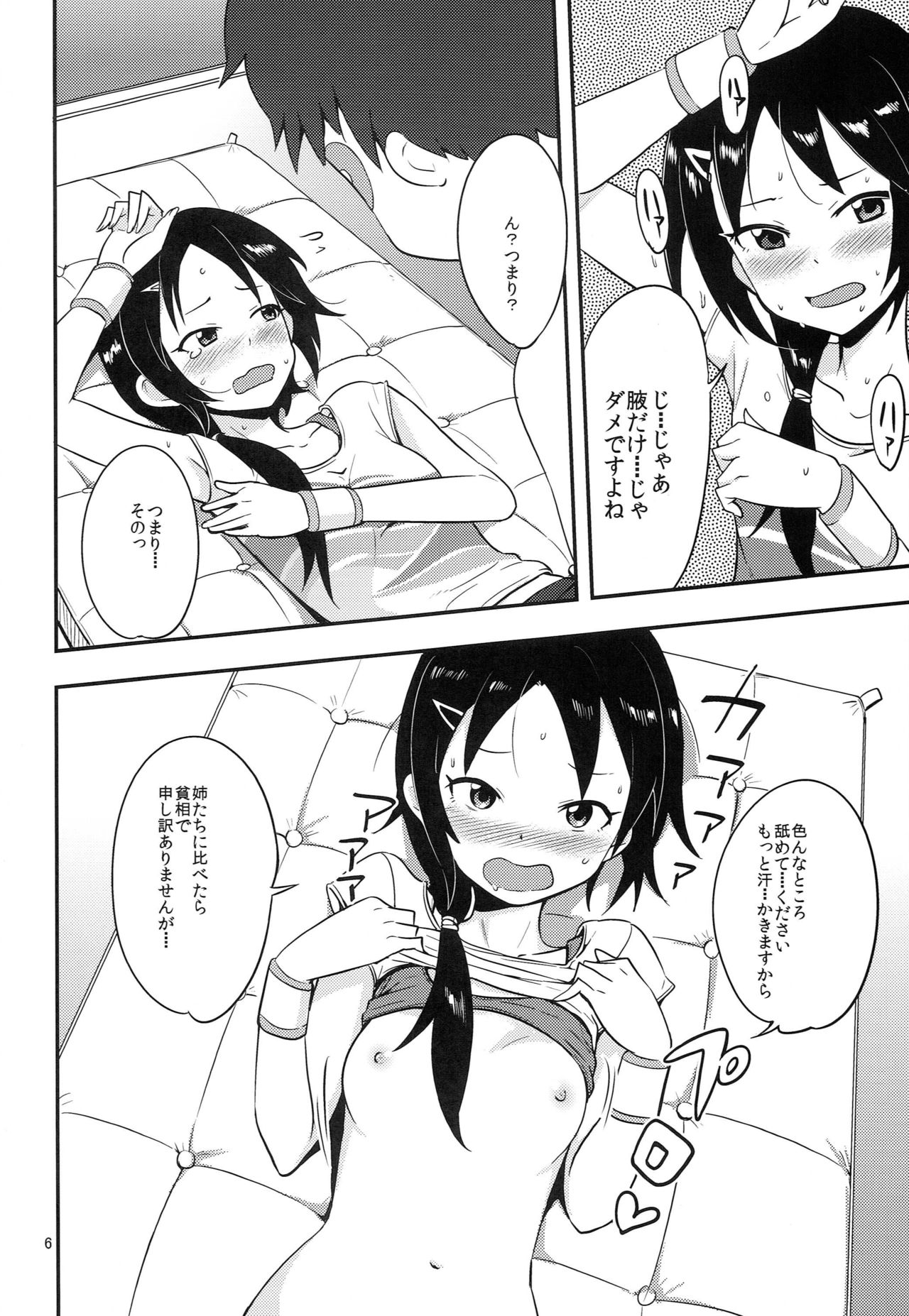 Ruki Pero page 7 full