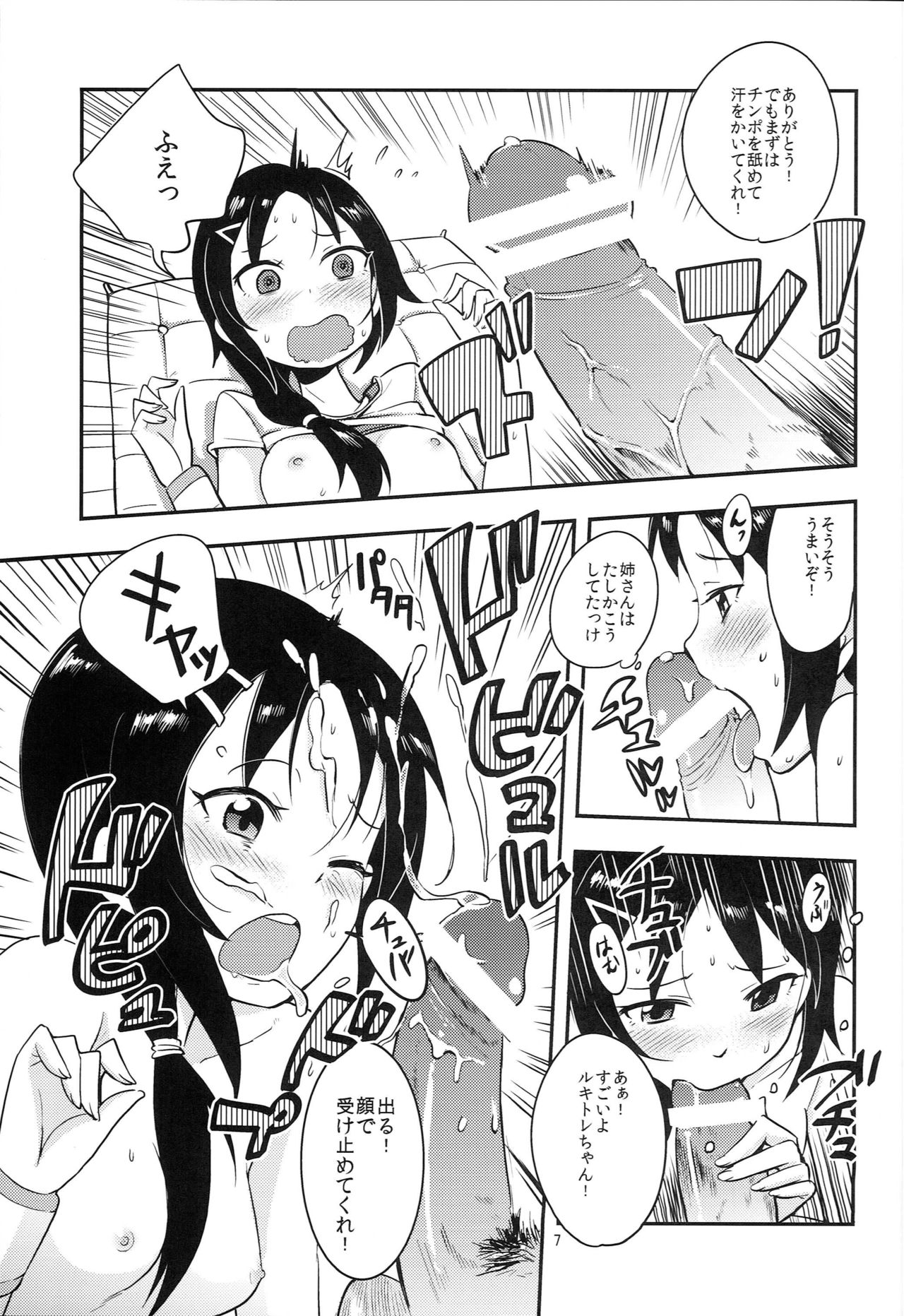 Ruki Pero page 8 full