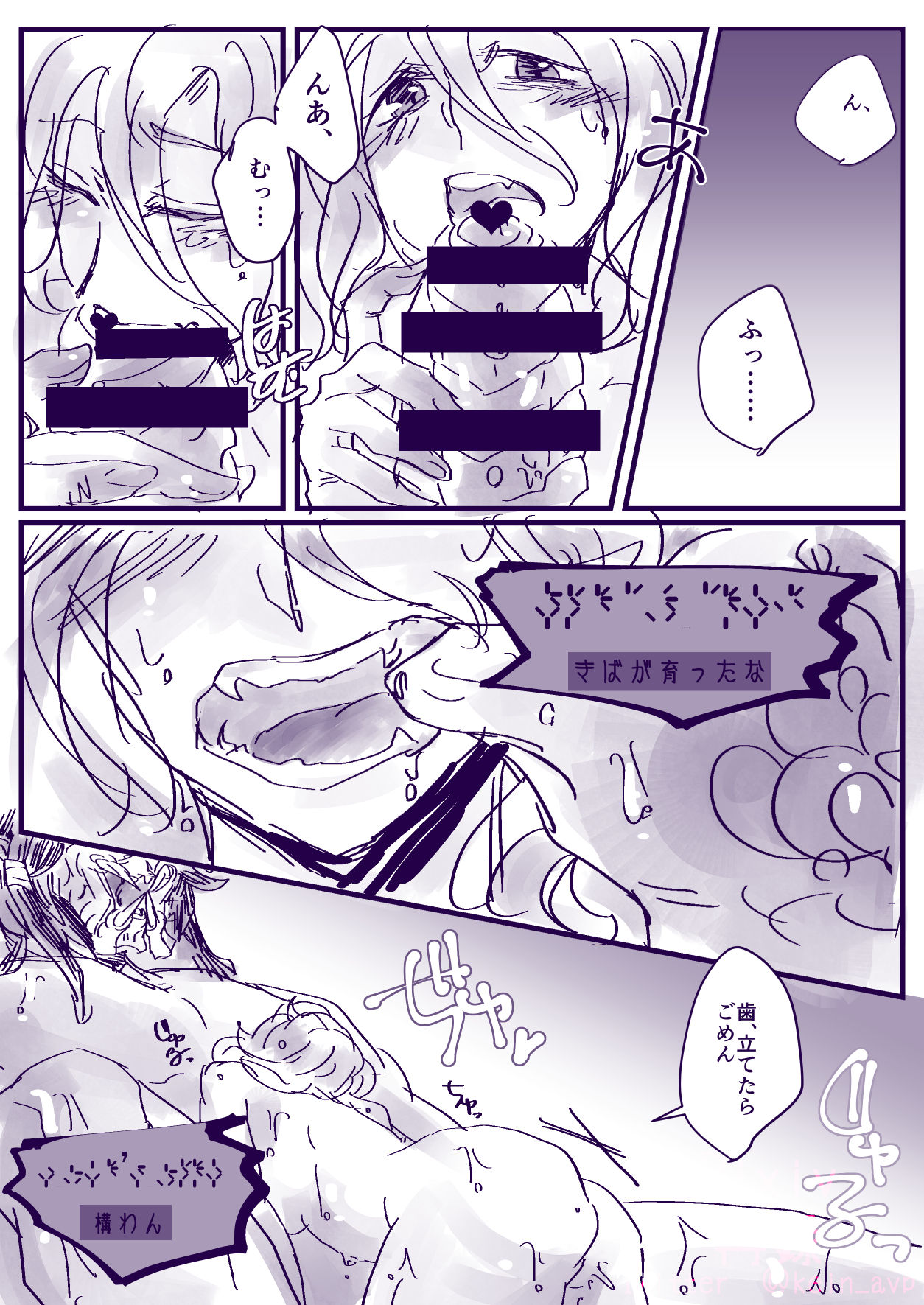 Sore wa Mazareba Sora no Iro page 9 full