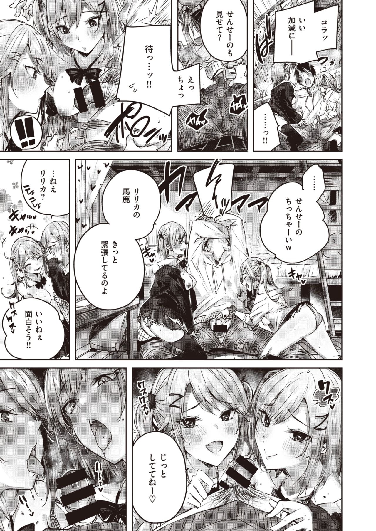 COMIC Kairakuten BEAST 2020-06 page 10 full