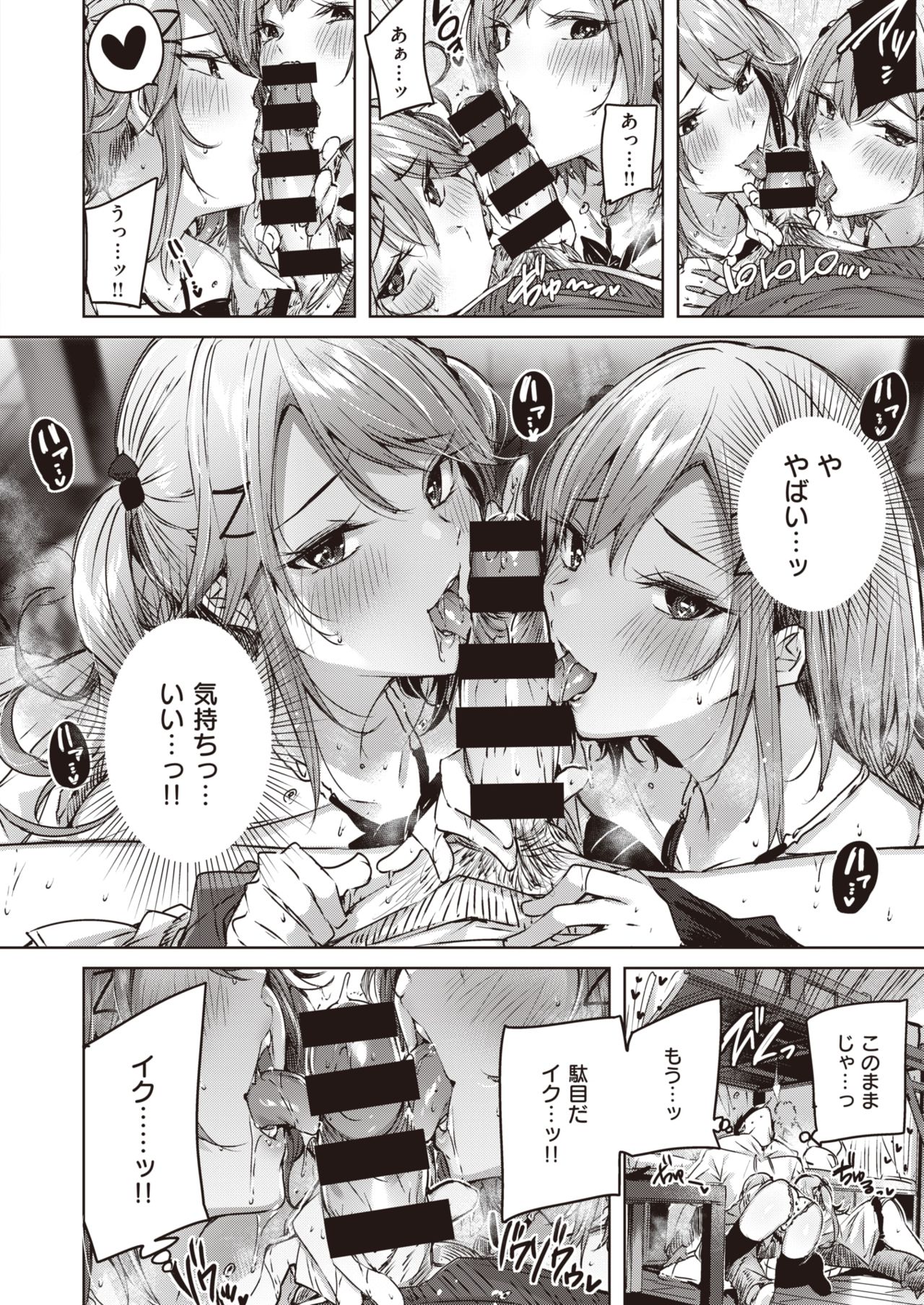 COMIC Kairakuten BEAST 2020-06 page 11 full