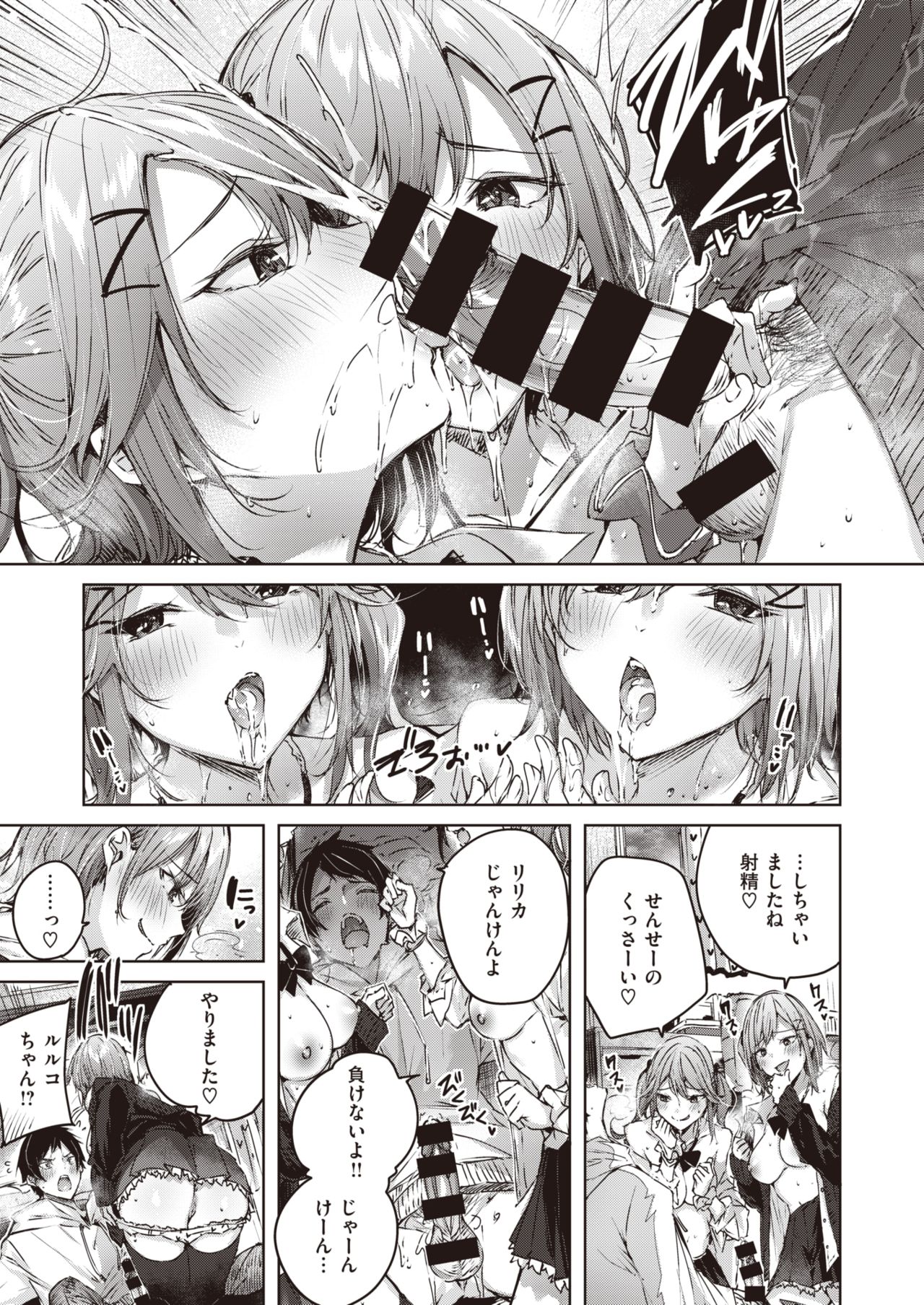 COMIC Kairakuten BEAST 2020-06 page 12 full