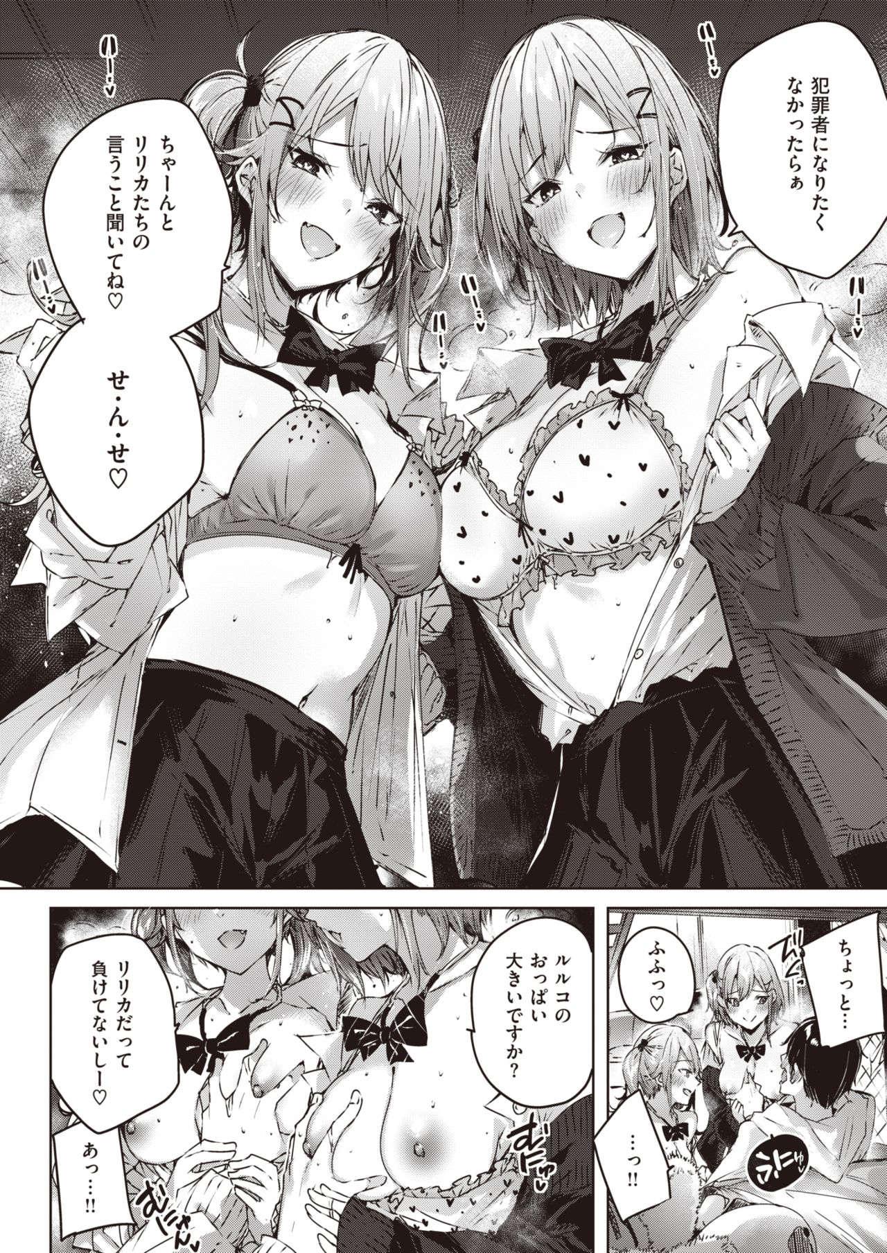 COMIC Kairakuten BEAST 2020-06 page 9 full