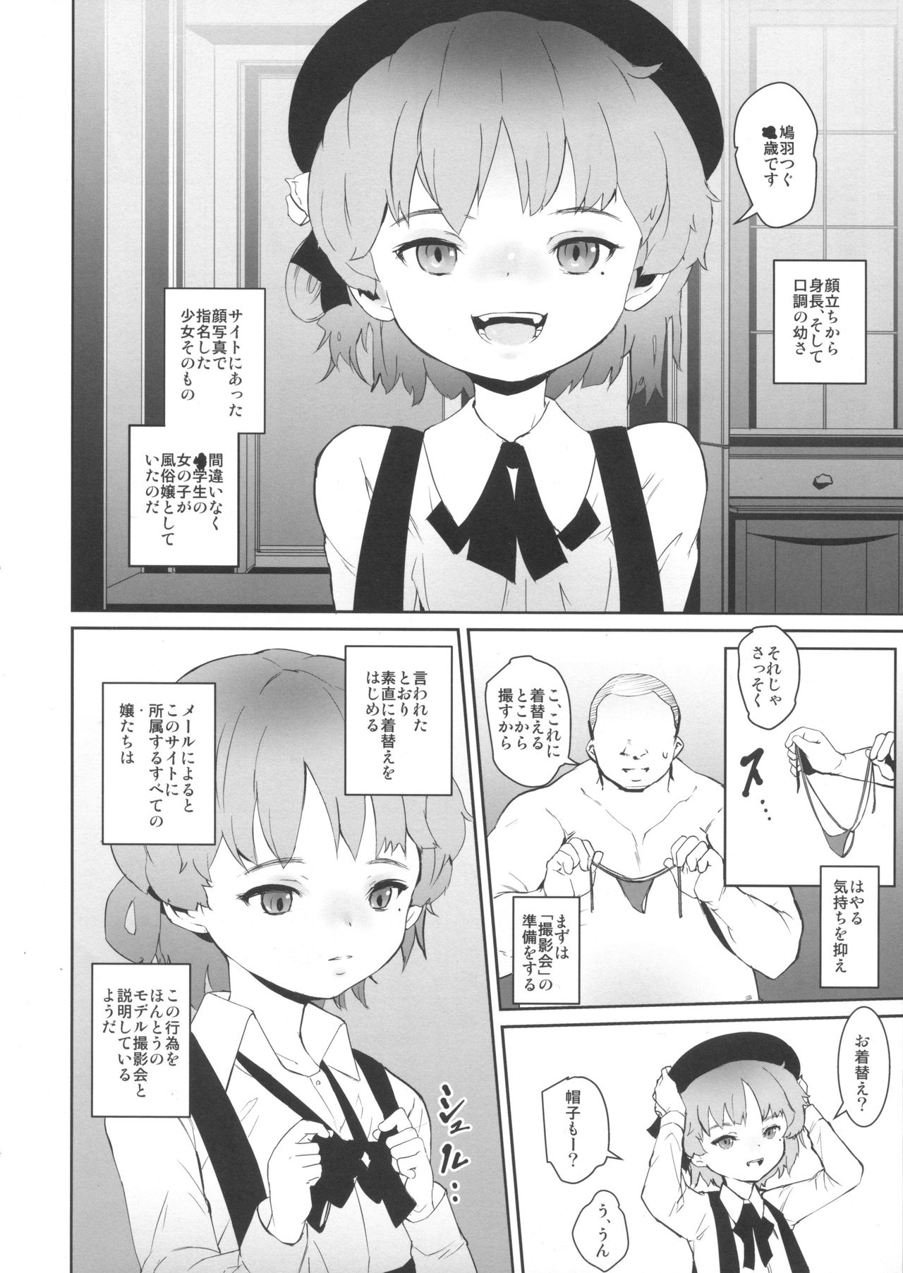 kegasanai mama kegashitai page 4 full