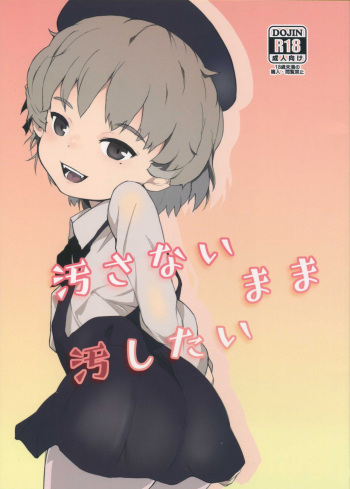 [Tengusa (tokorot)] kegasanai mama kegashitai cover