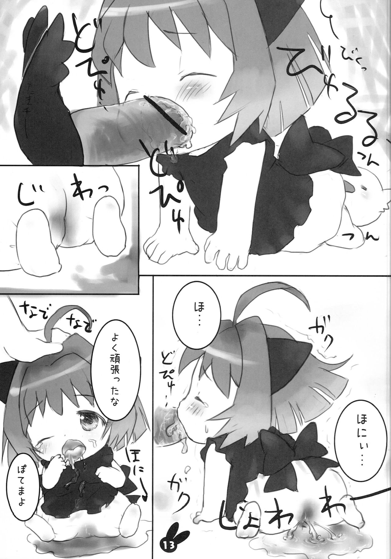 Tokimeki Doki Doki Heartbeat page 12 full