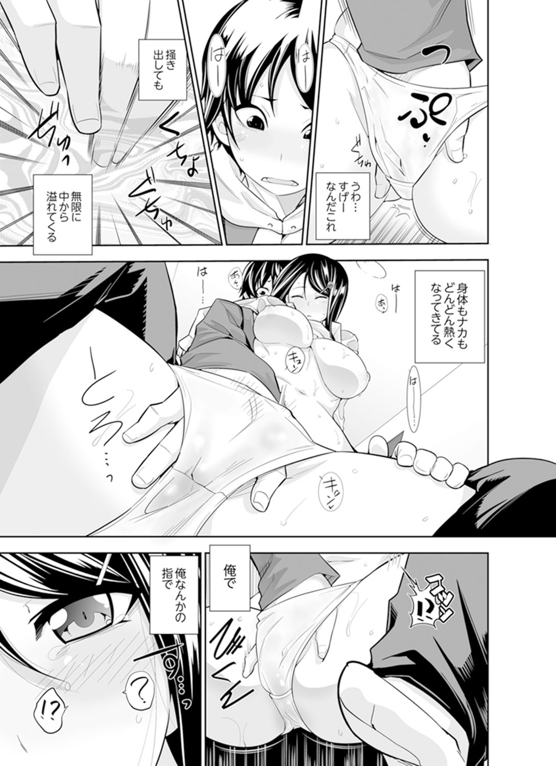 Yakuza no Musume to Hatsu Ecchi!?~ Kejime wa Maiban iki sugi Kotsukuri page 11 full