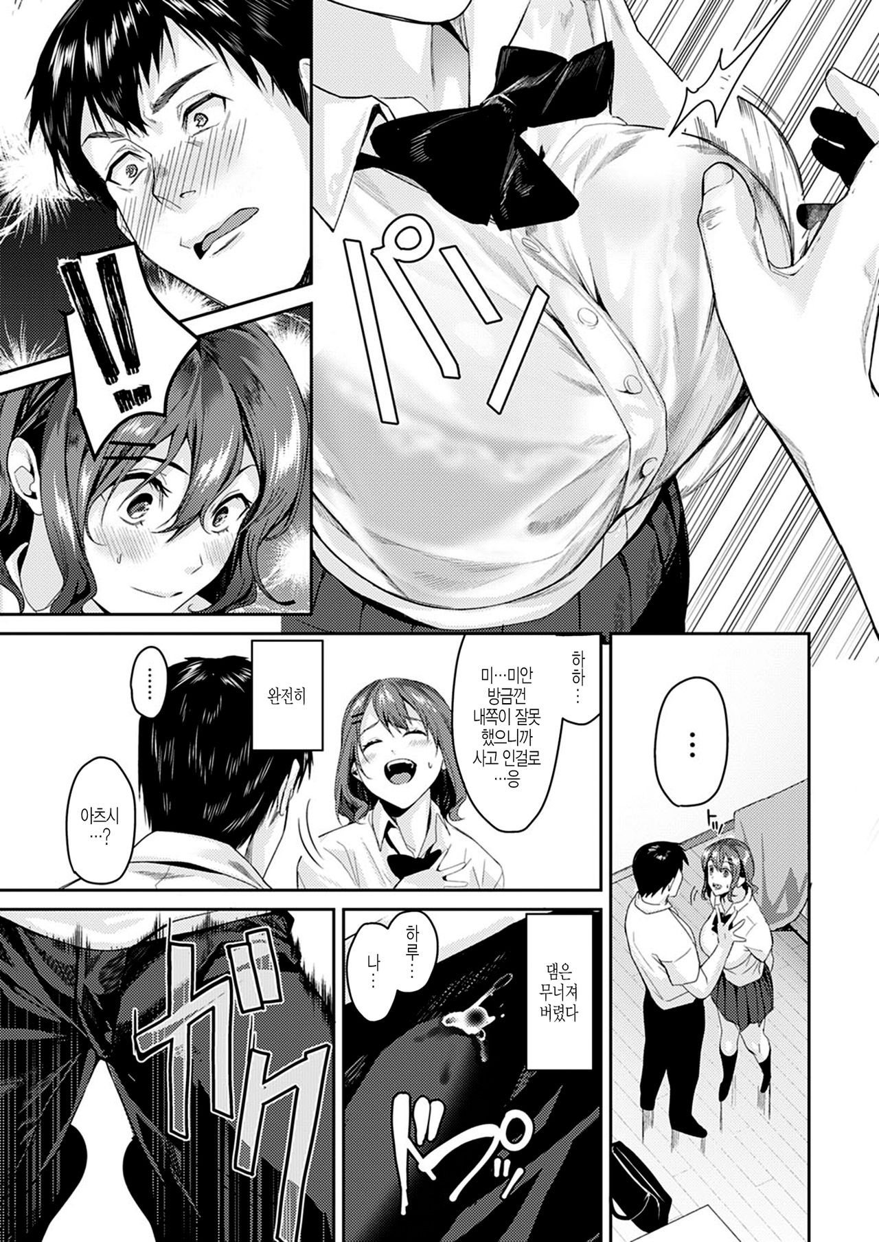 Boobs holics page 11 full