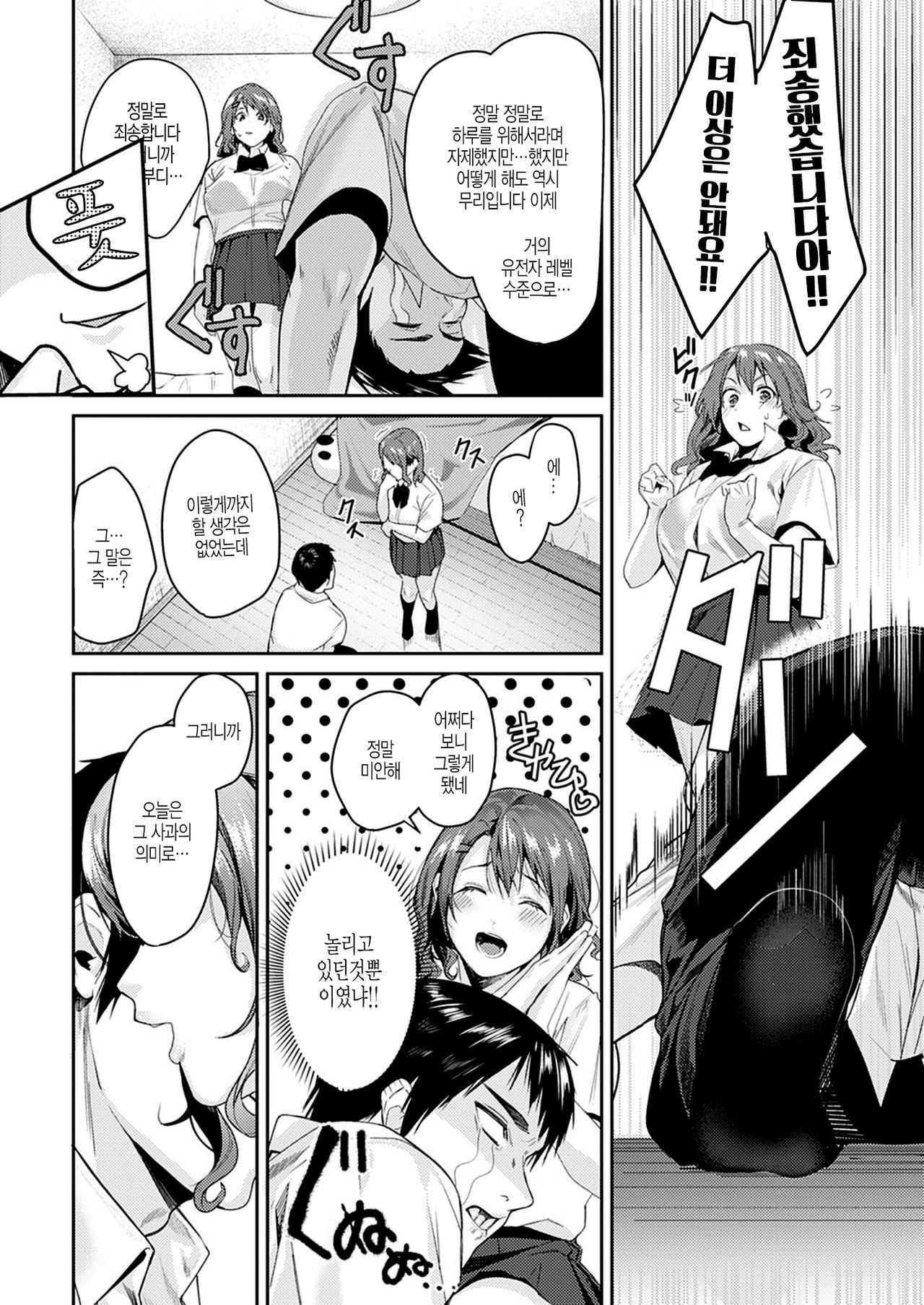 Boobs holics page 12 full