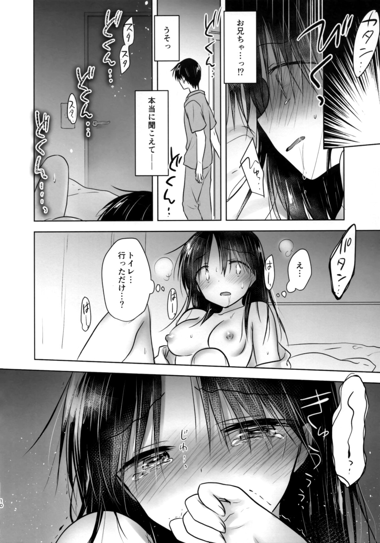 Ohitori Sex page 11 full
