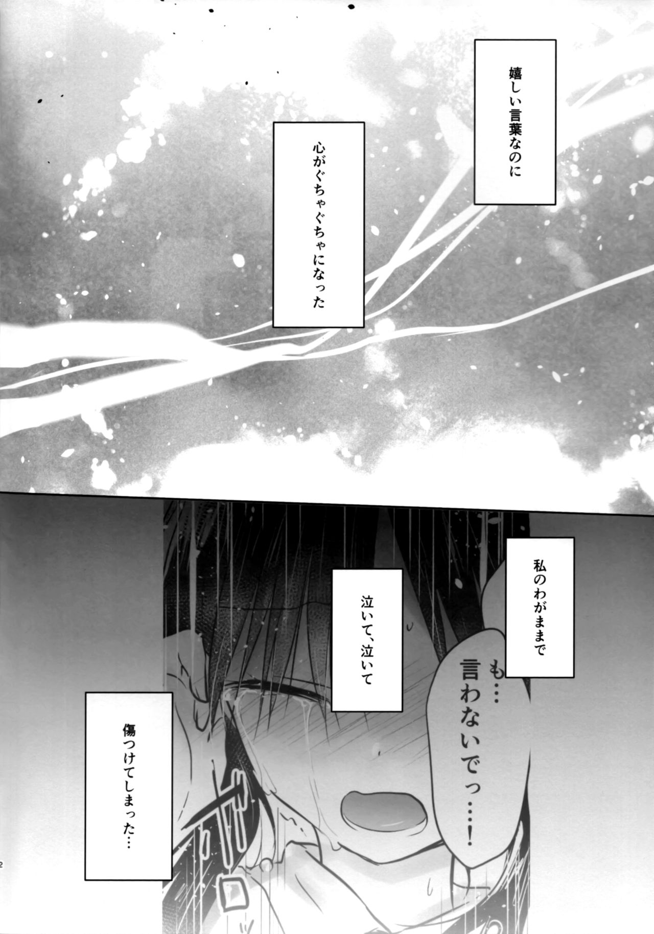 Ohitori Sex page 3 full