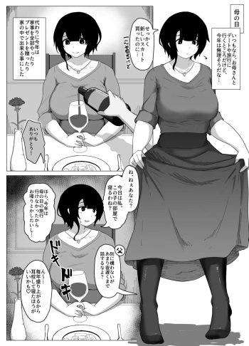 [moya´] Haha no Hi Boshi Kan 2020 cover