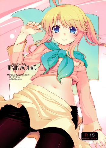 (C79) [Suteuka no Koya (Komone Ushio)] Je Suis Moi! #3 cover