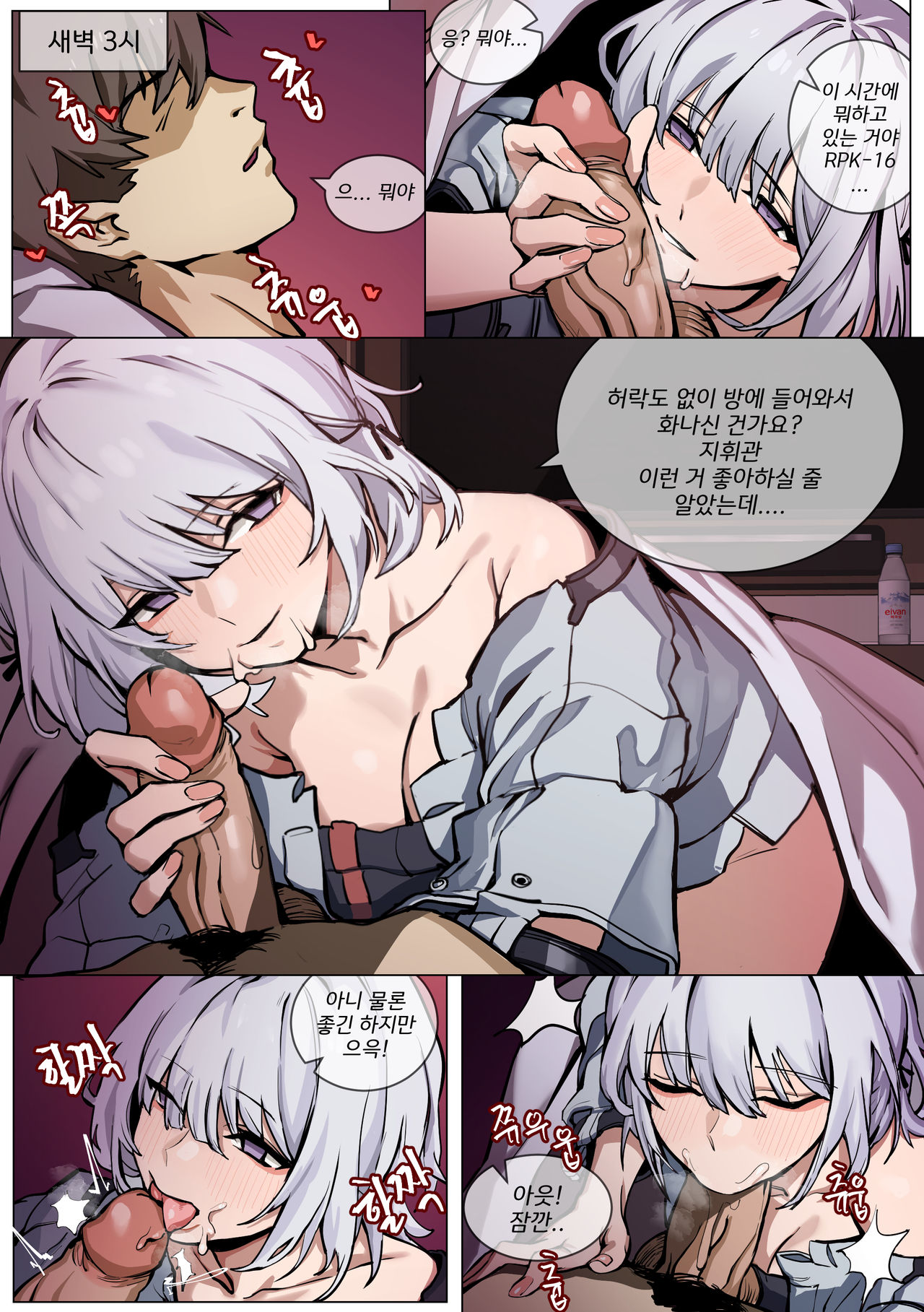 Jealousy page 2 full