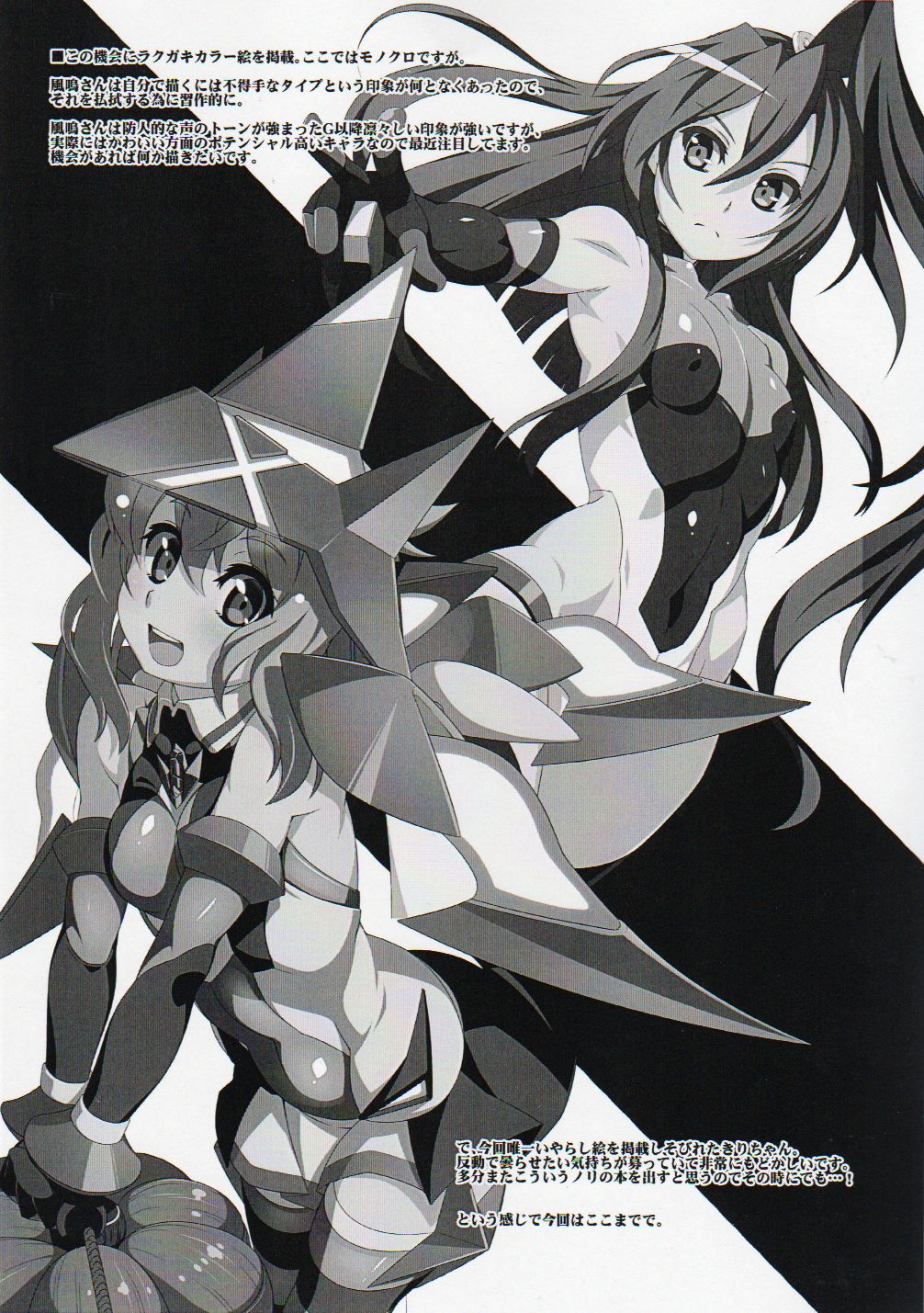 s.k.b.b.n GX +S page 12 full