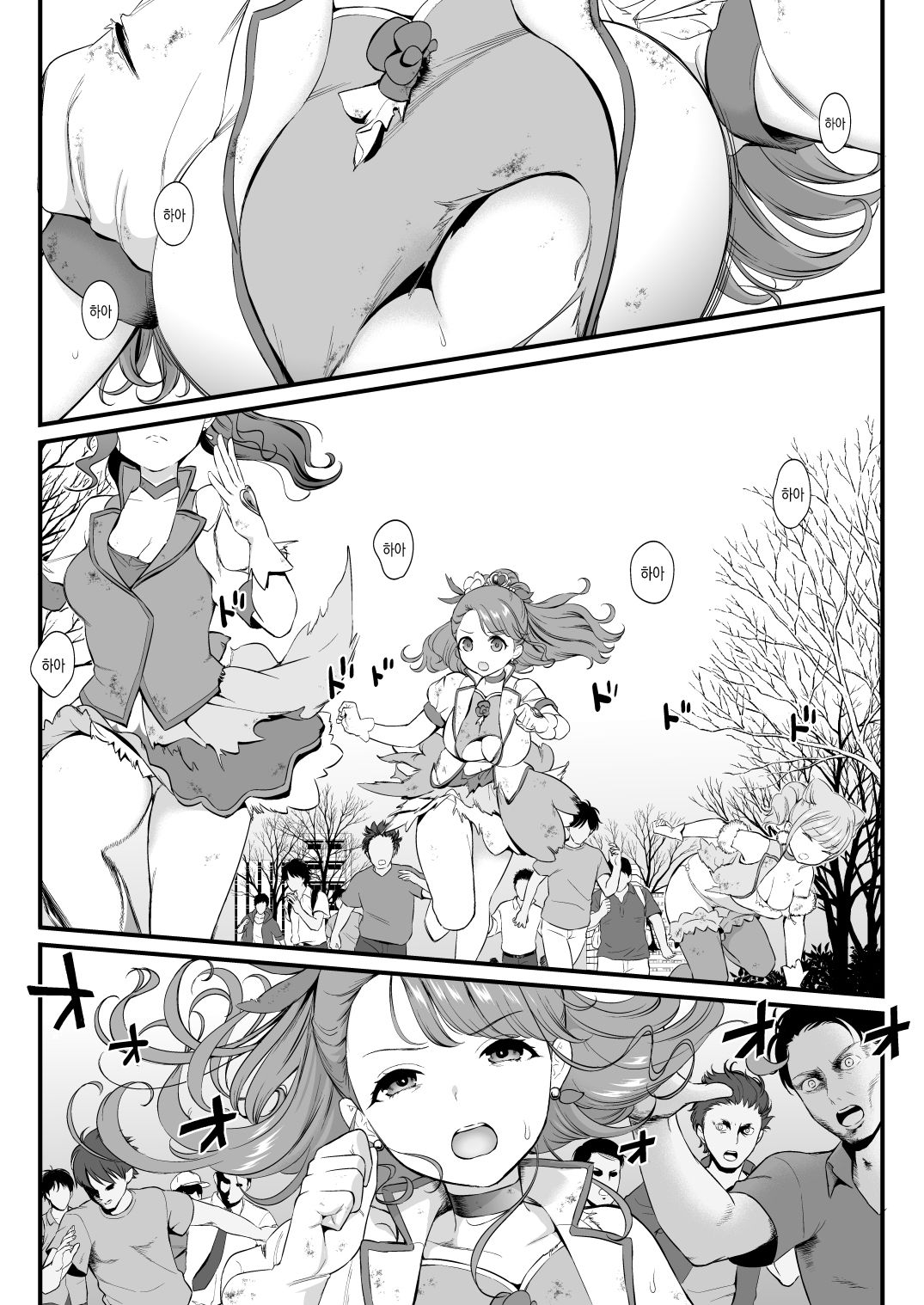 Kyouran March | 광란의 행진 page 4 full