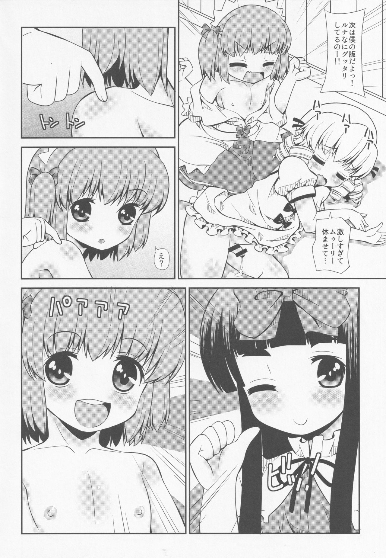 Triple Ejaculation -Sangatsuseieki- page 11 full