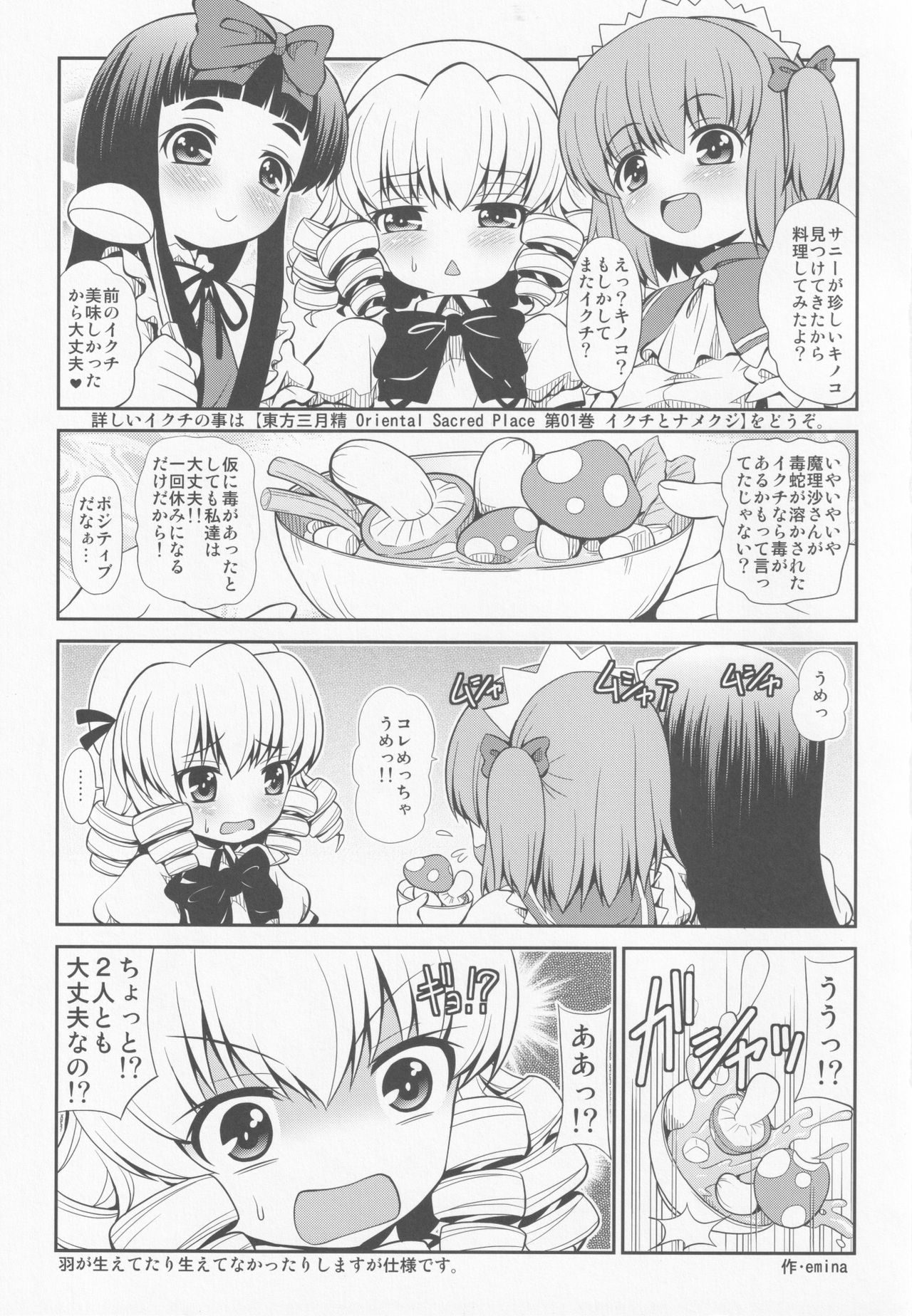 Triple Ejaculation -Sangatsuseieki- page 2 full