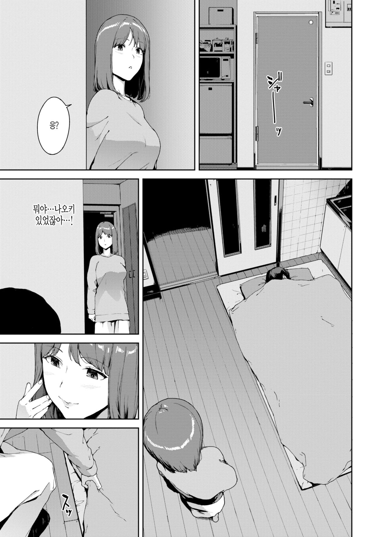 Shiranai Kanshoku page 3 full