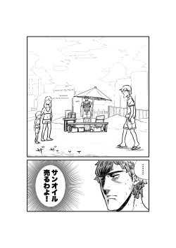 サンオイルの体験販売やってまーす！