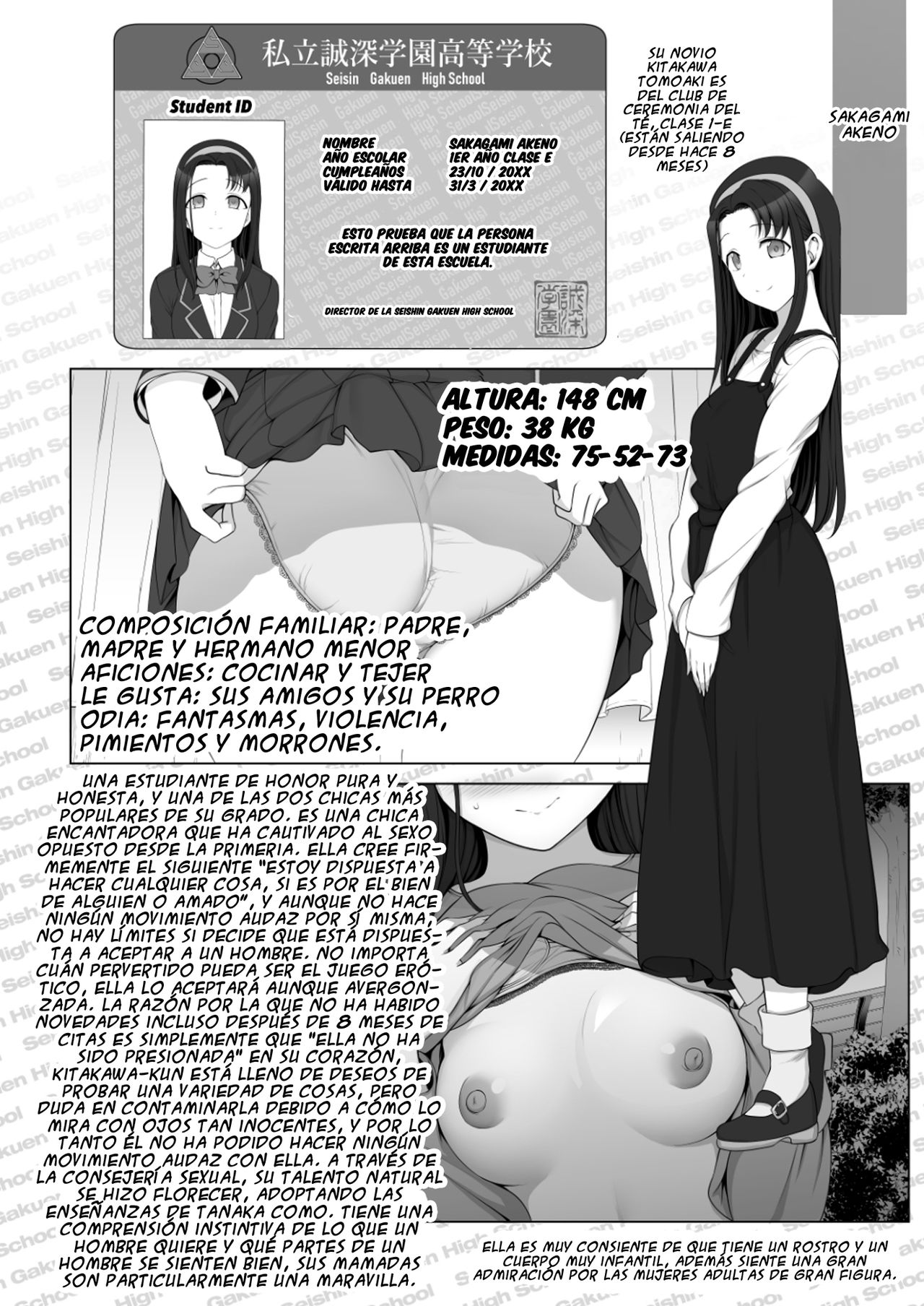 Saimin Seishidou Soushuuhen 1 page 12 full
