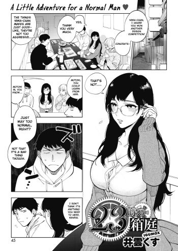 [Igumox] 23-ji no Hakoniwa (COMIC HOTMILK 2020-01) [English] [XCX Scans] [Digital] cover