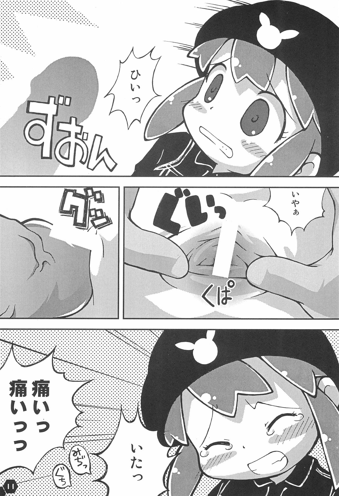 RABBY page 11 full