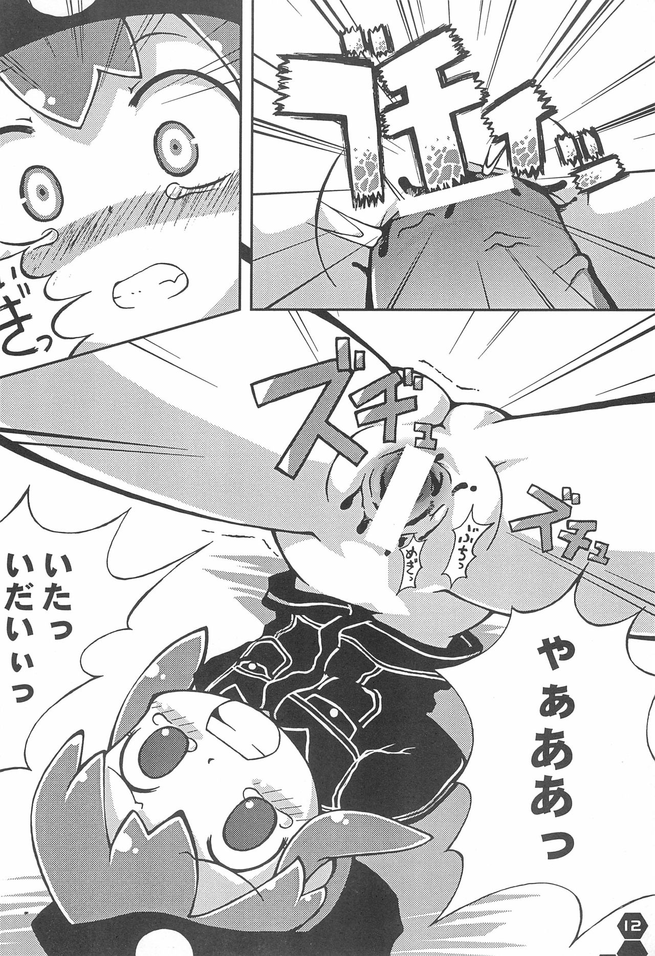 RABBY page 12 full