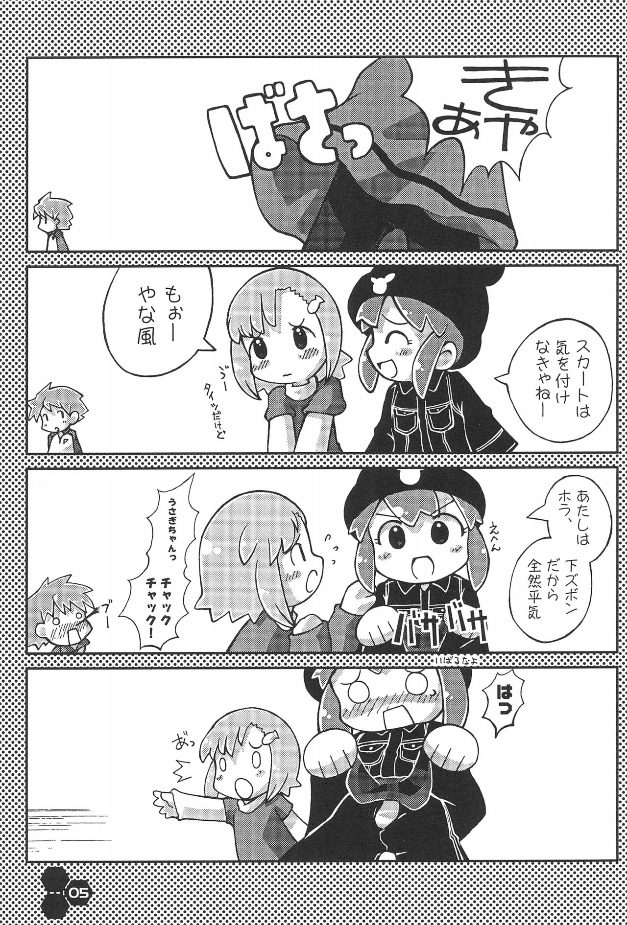 RABBY page 5 full