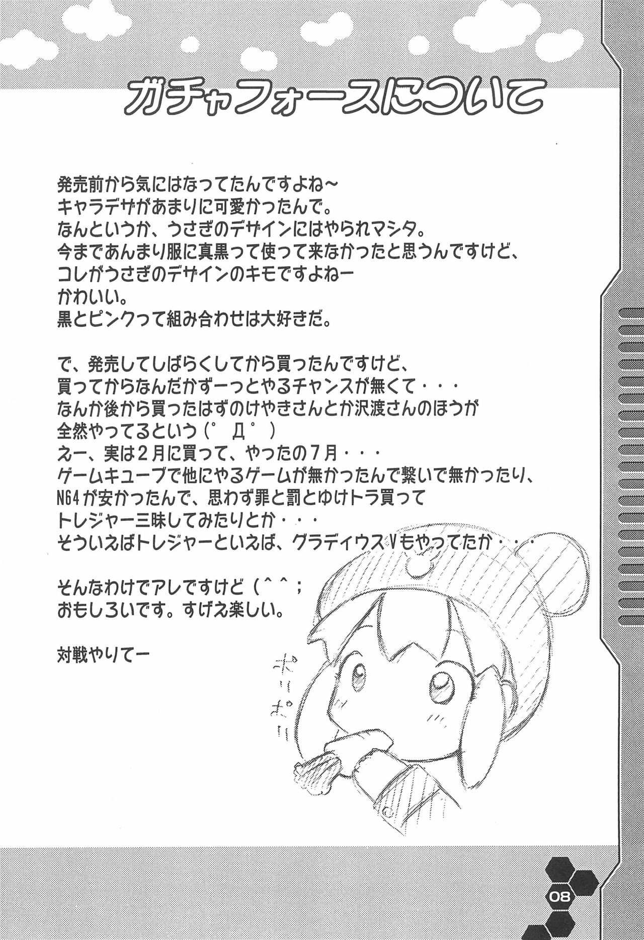 RABBY page 8 full