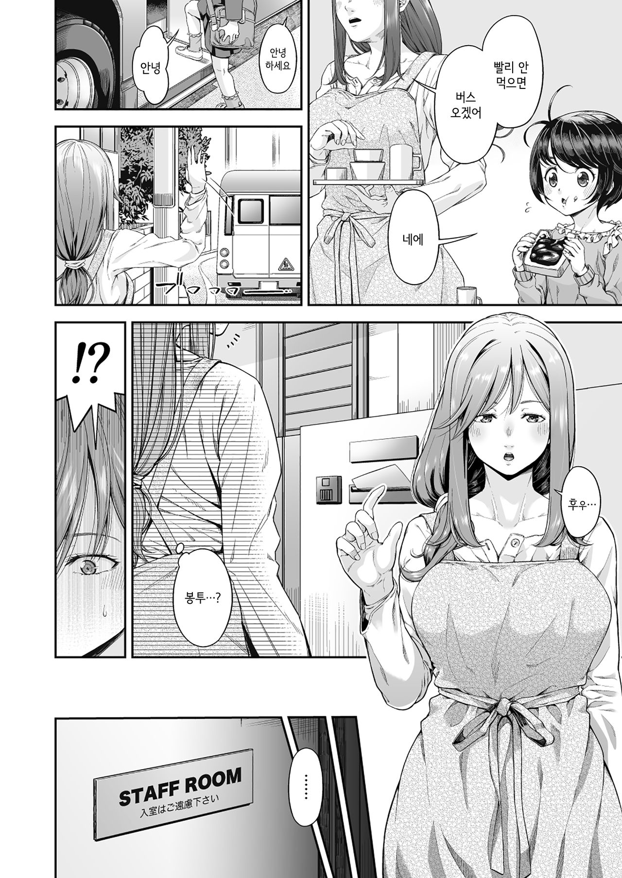 MANBIKIKAN -Ichi- Hitozuma Manbikihan no Shokuzai | 절도 강간 -유부녀 절도범의 속죄- page 5 full