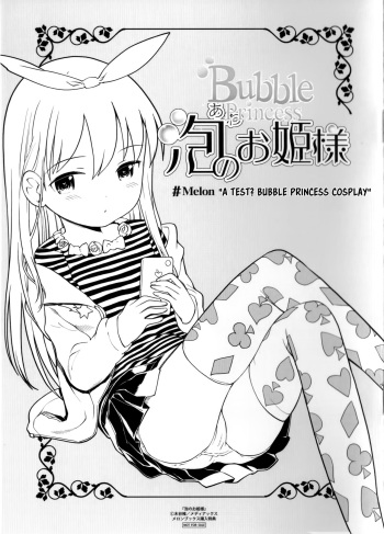 [Kiya Shii] Awa no Ohime-sama Melonbooks Booklet [English] [Kappasa] cover