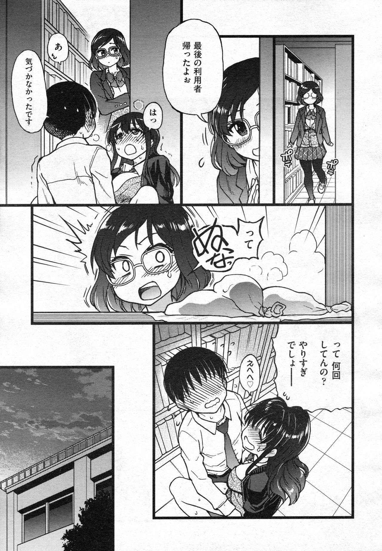 Purizu! Furizu! Purizu! | Please! Freeze! Please! #9 page 11 full