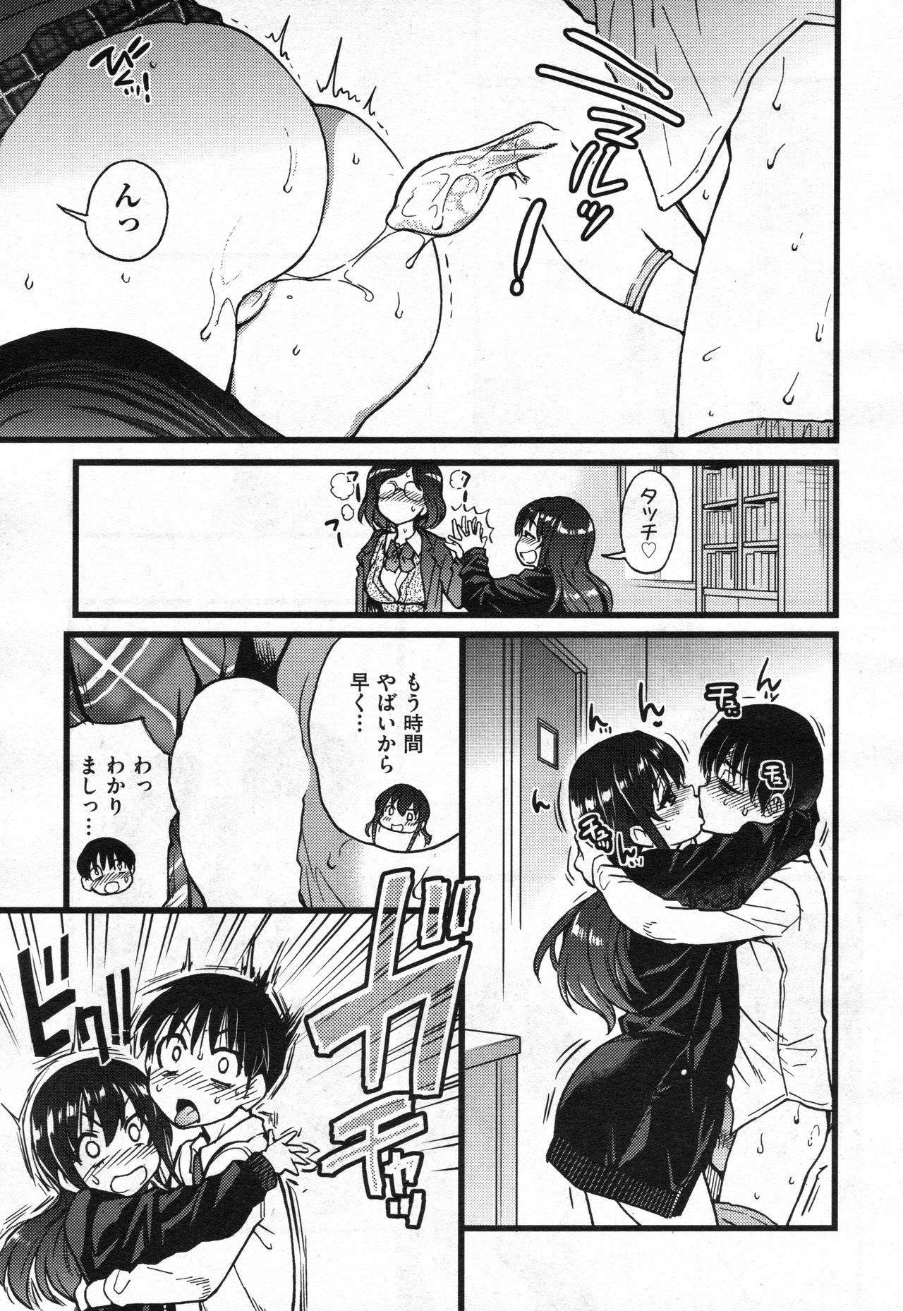 Purizu! Furizu! Purizu! | Please! Freeze! Please! #9 page 5 full