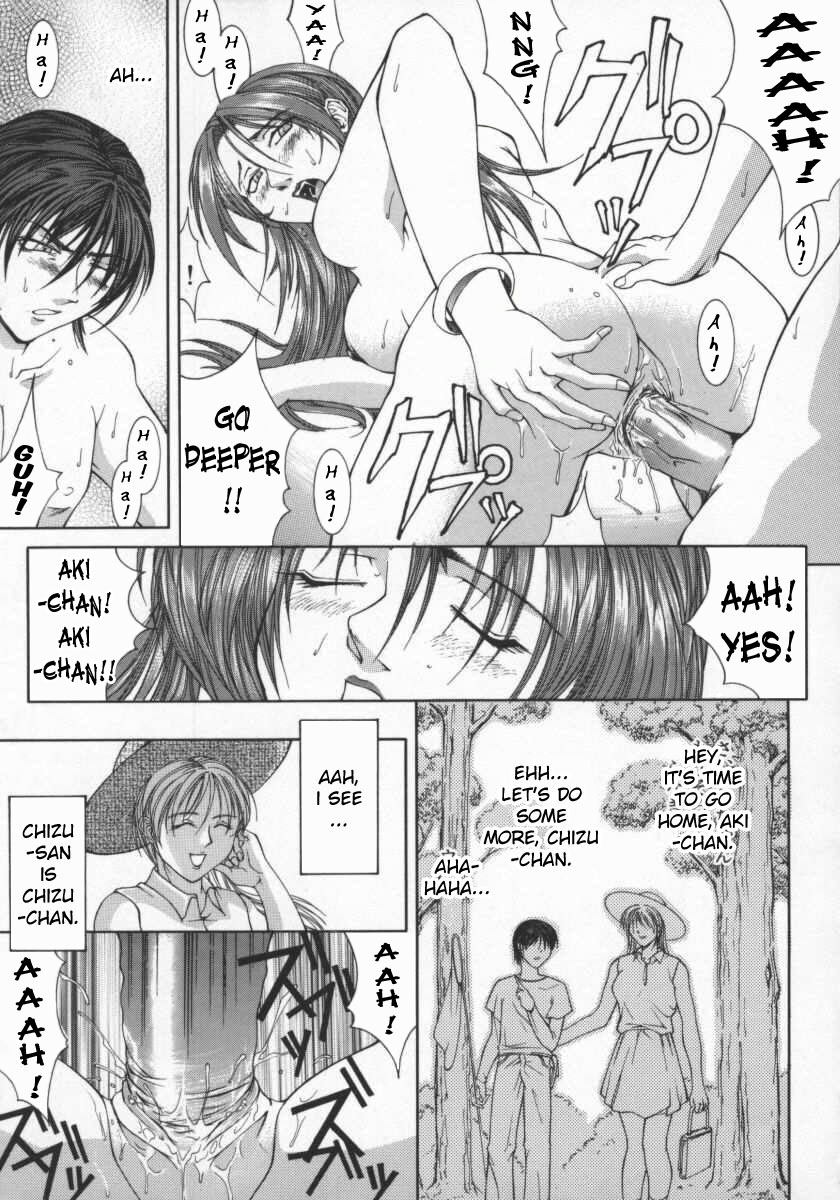 Hisho-chi no Neko | Pussy of the Summer Resort page 11 full