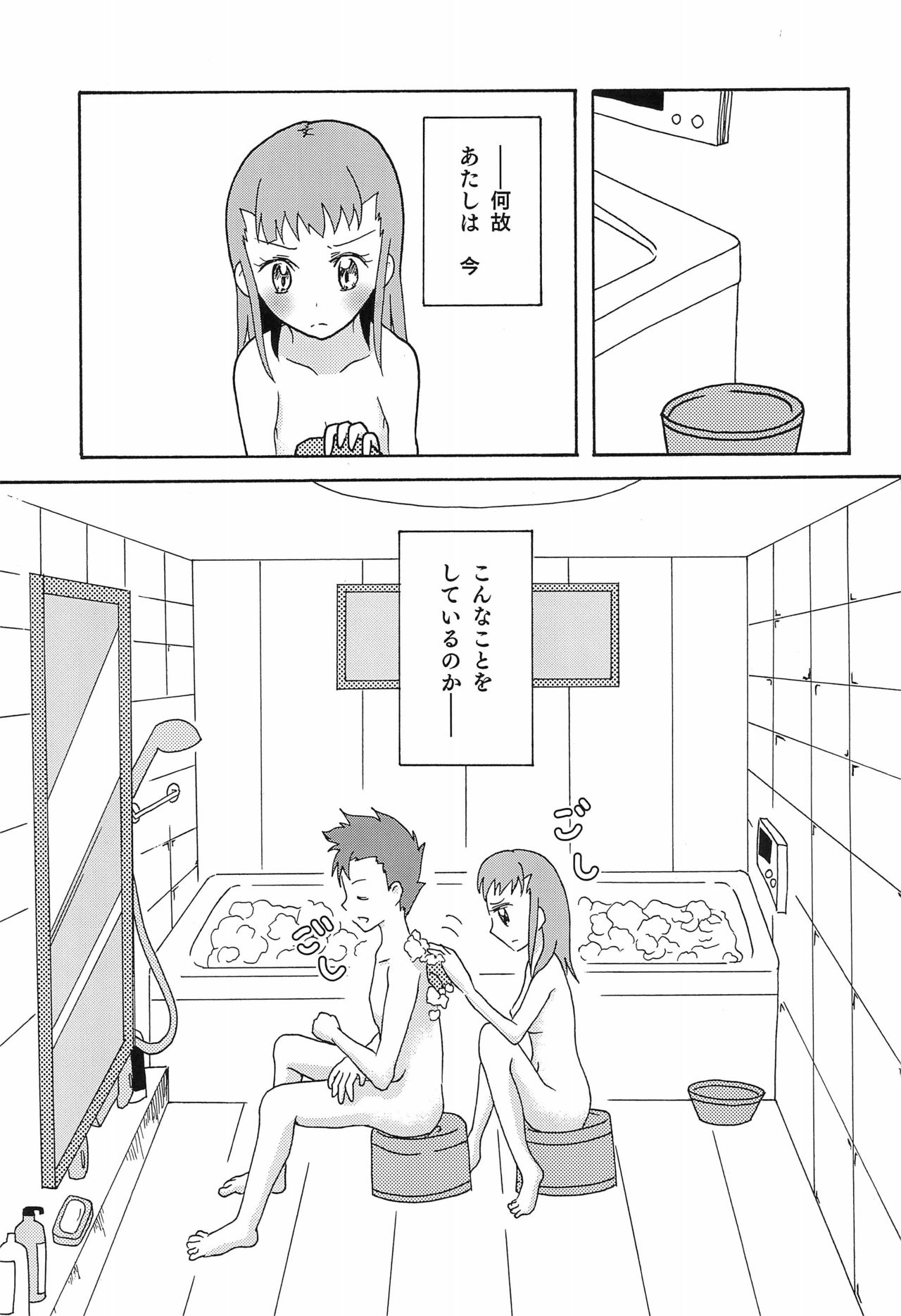 Flower in Ryo! page 5 full
