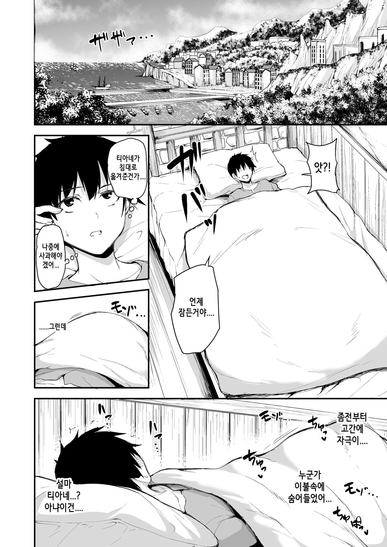 Isekai Harem Monogatari 5 ~Taiketsu!! Inran Succubus Shimai!~ | 이세계 하렘이야기5 ~대결!!음란서큐버스자매!~ page 7 full