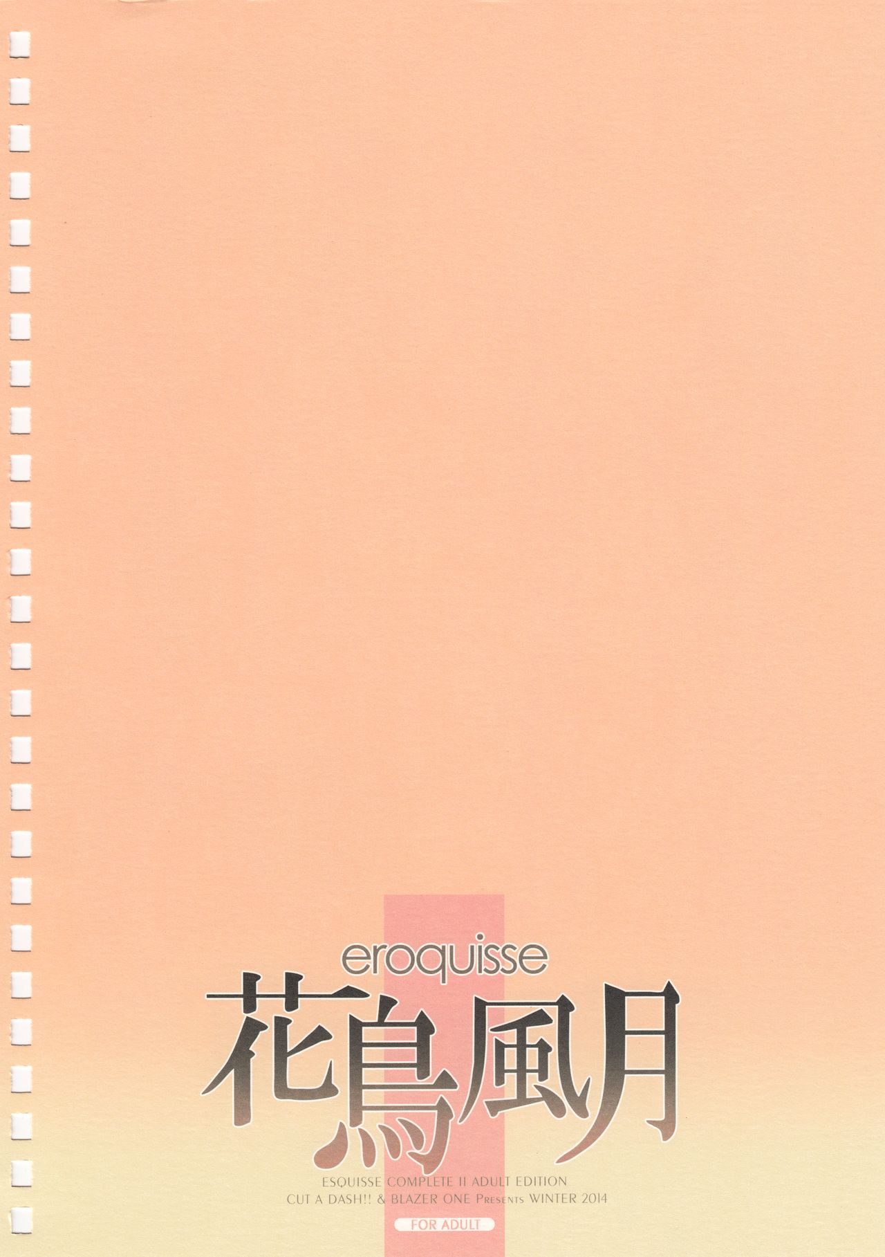 eroquisse Kachou Fuugetsu page 2 full