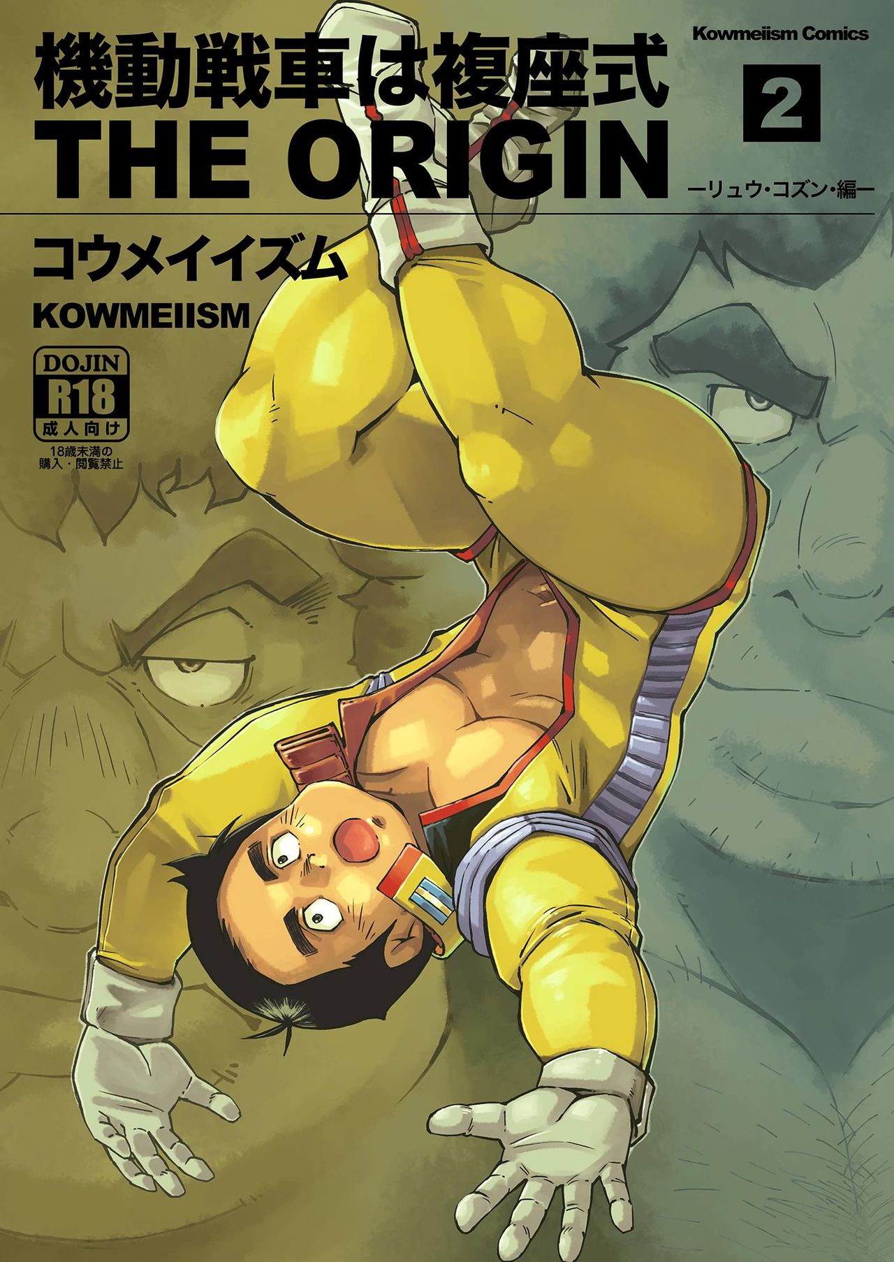 Kidou Sensha wa Fukuzashiki 2 THE ORIGIN page 1 full
