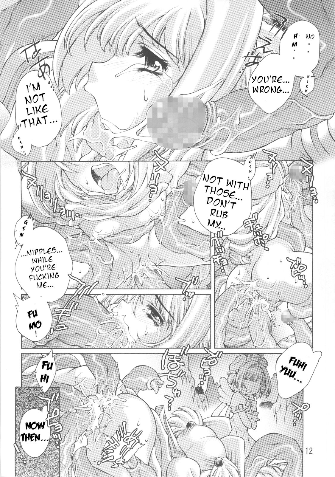 Kagami no Naka no CHERRIES 2nd page 12 full
