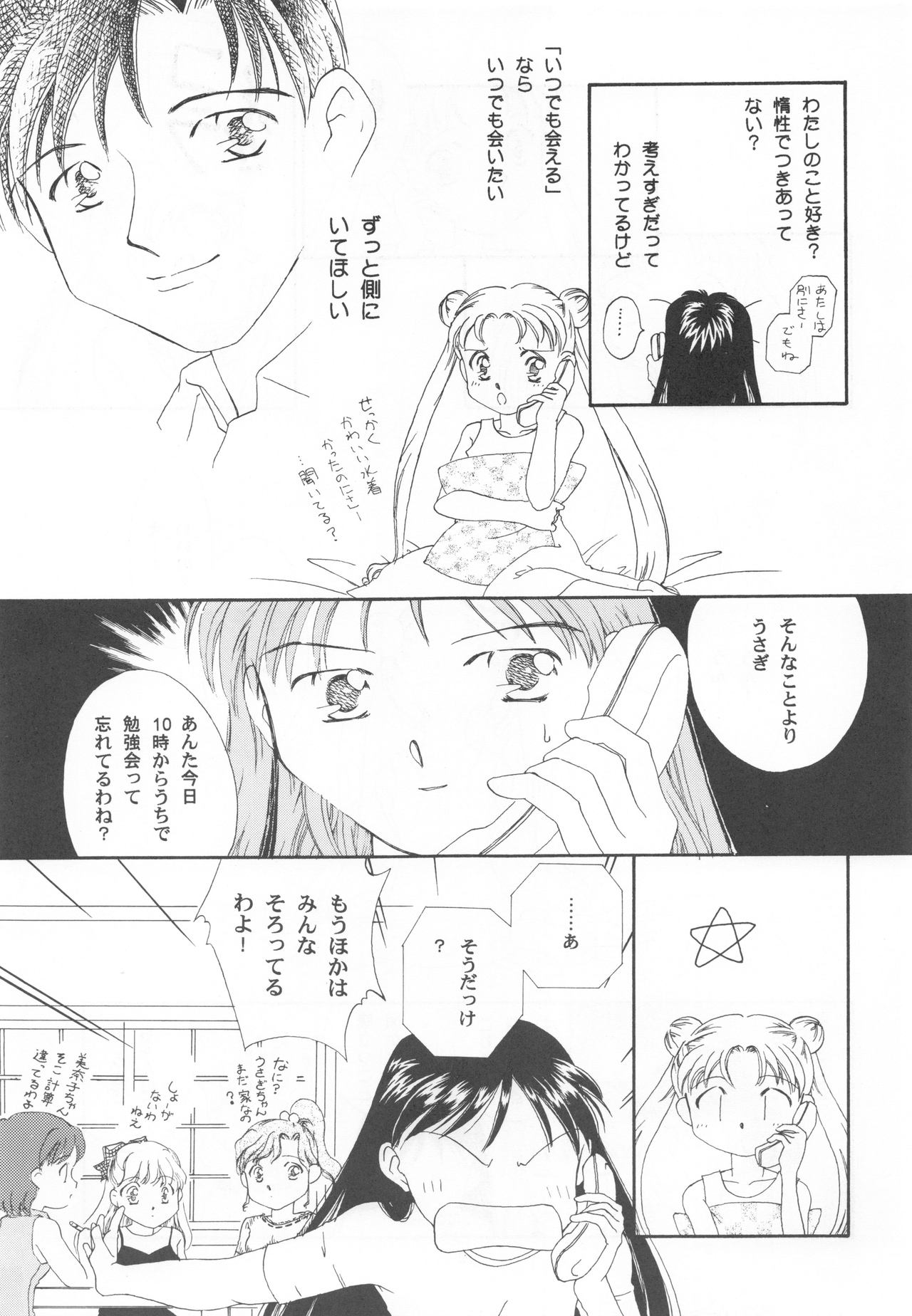 Be My Diamond! page 10 full