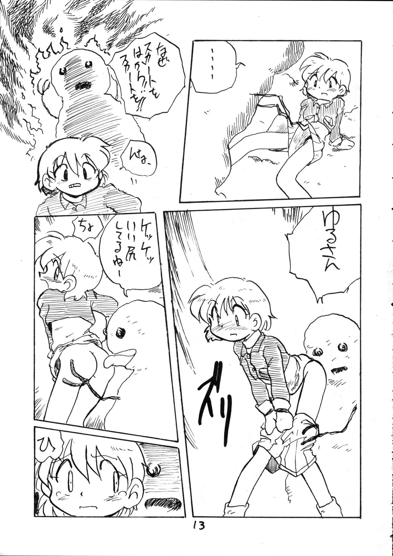 PITS OF UTUMNO page 12 full
