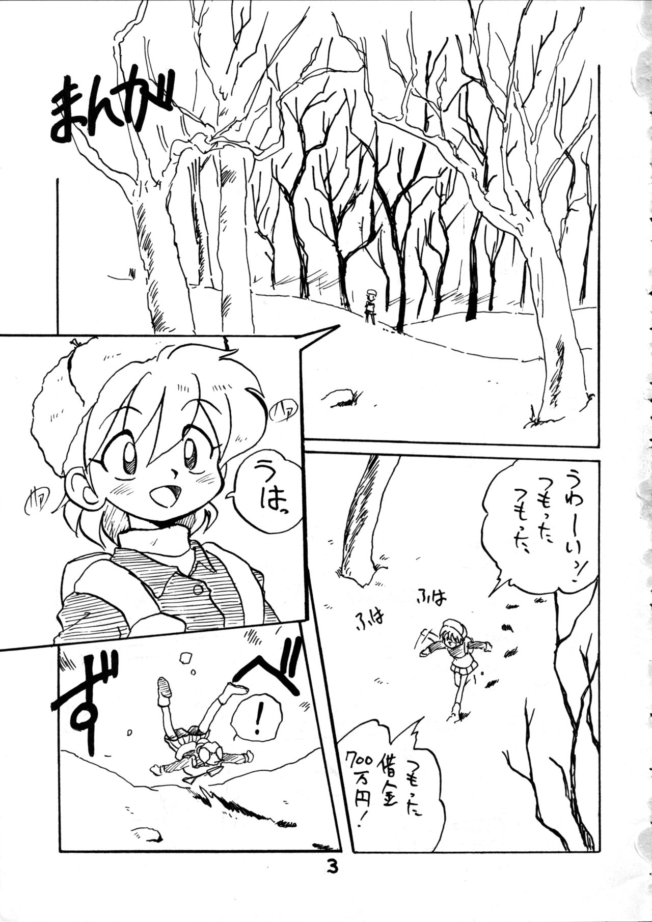 PITS OF UTUMNO page 2 full