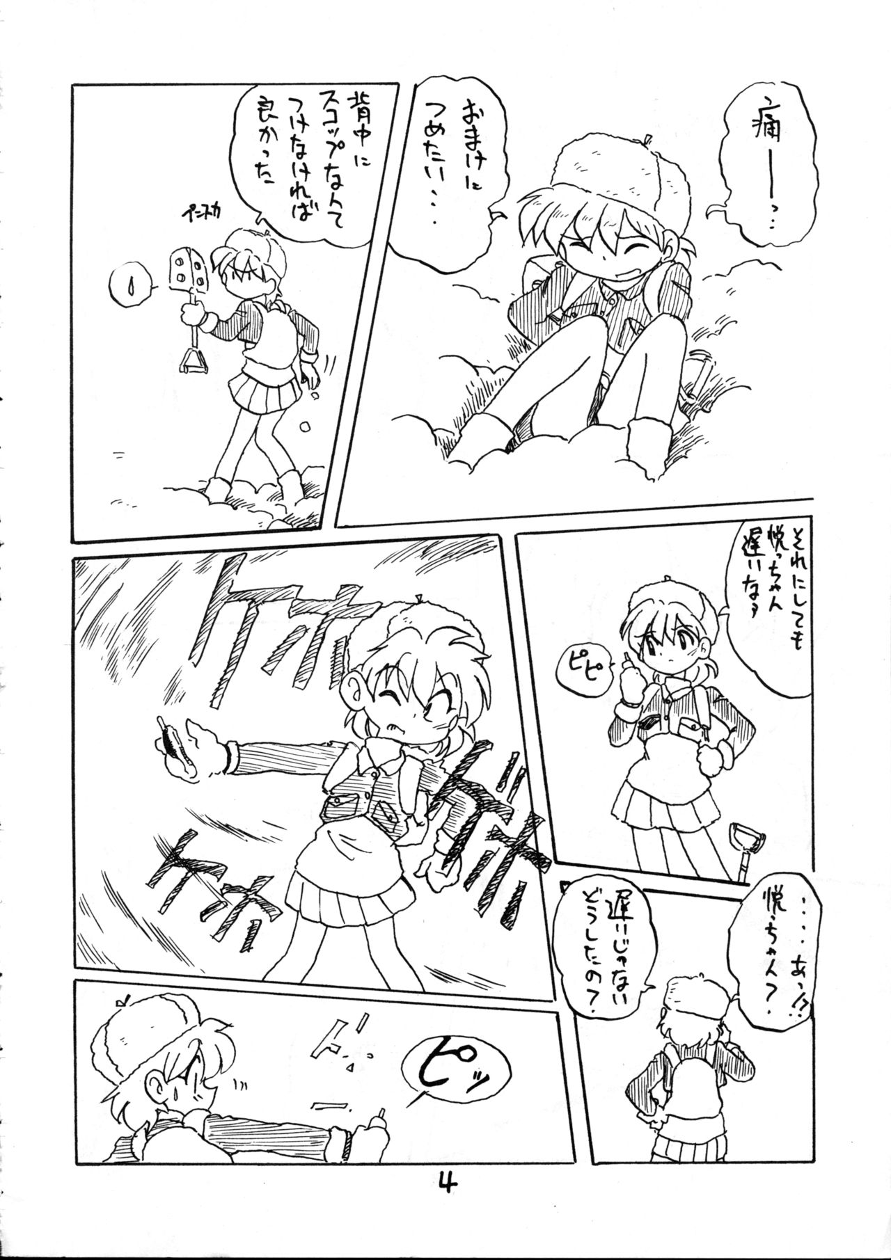 PITS OF UTUMNO page 3 full