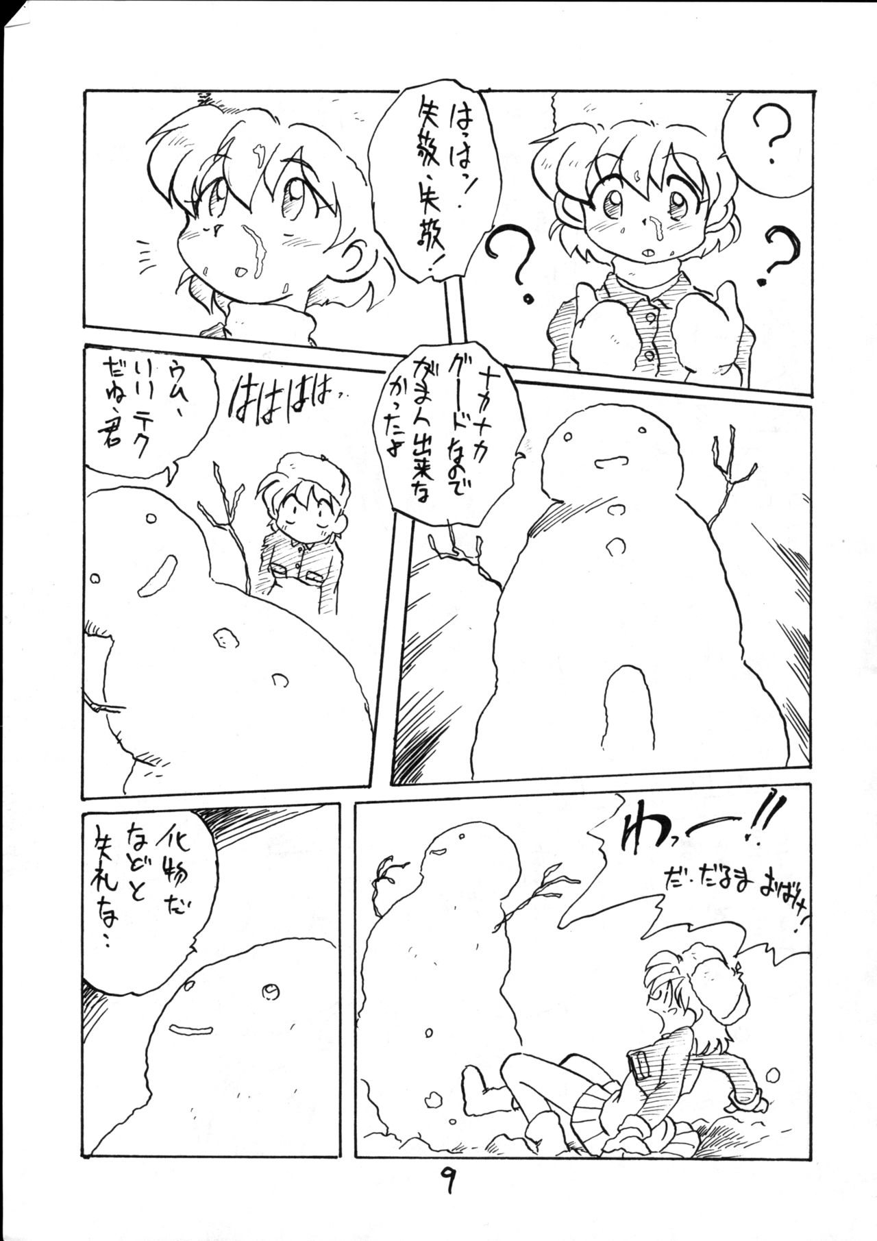PITS OF UTUMNO page 8 full