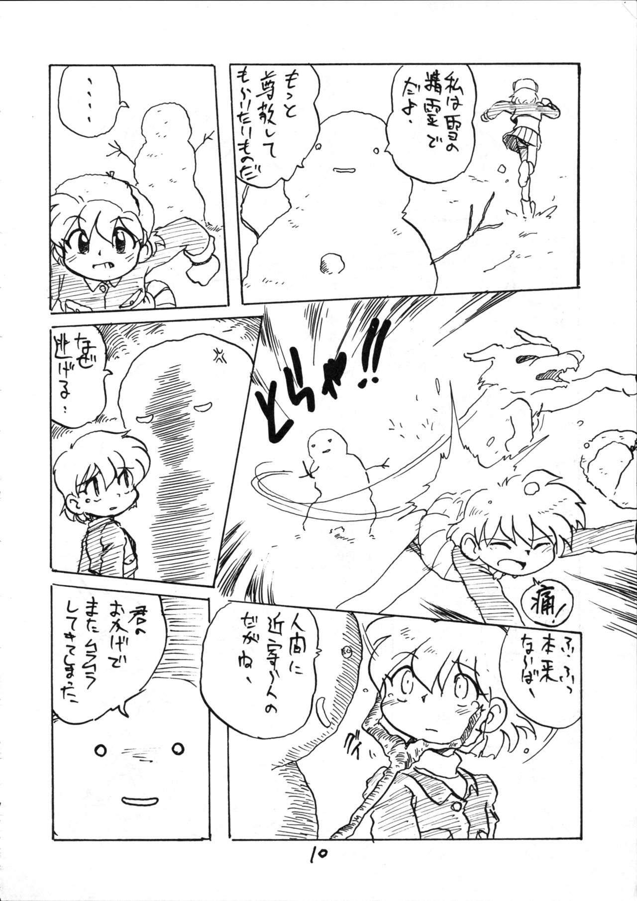 PITS OF UTUMNO page 9 full