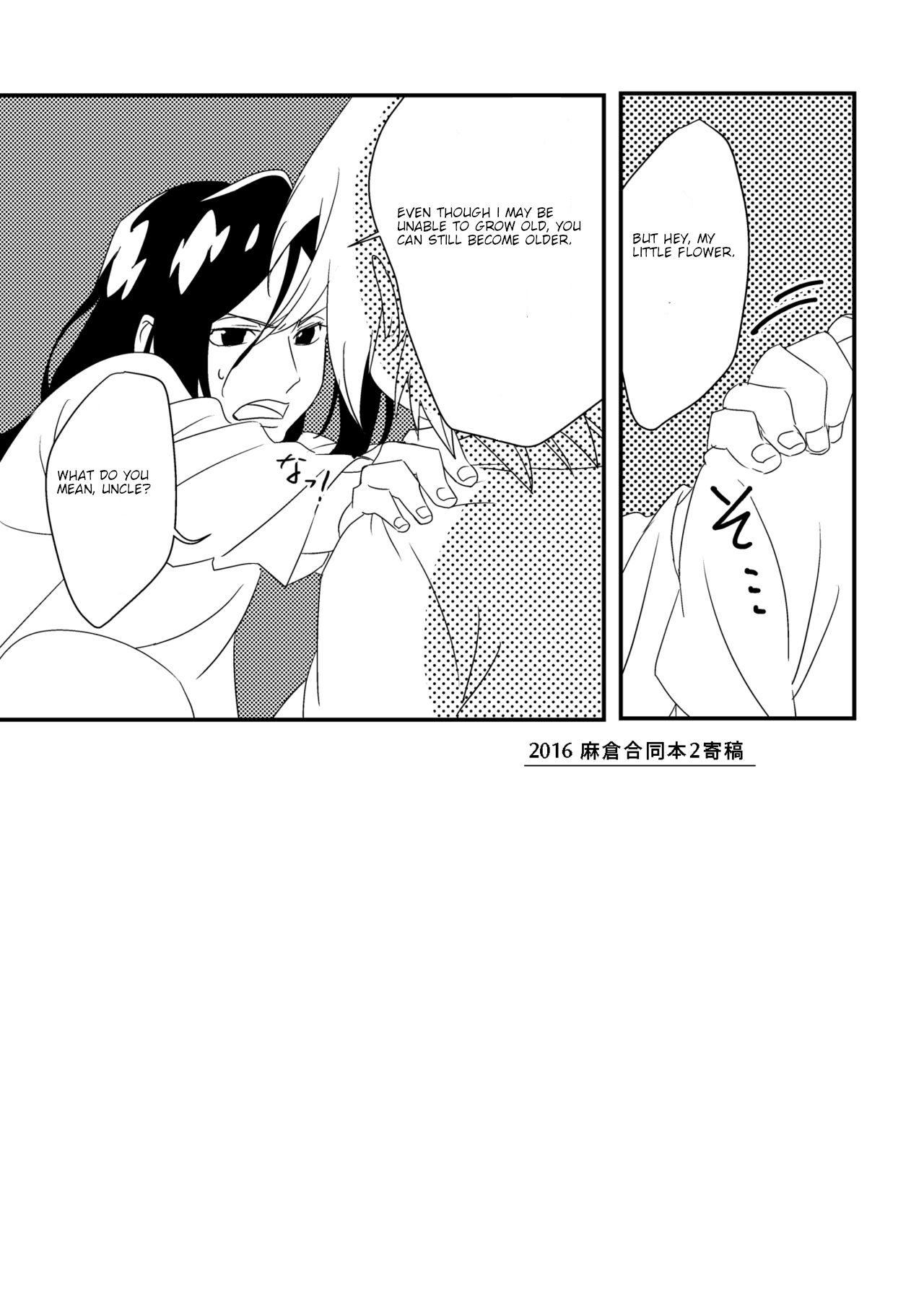 Boro Goya HaoYoh Sairokushuu page 12 full