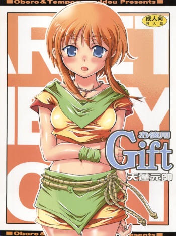 (C72) [Oboro & Tempo Gensui Dou (Tempo Gensui)] Otokuyou Gift (Various) [English] [DeaconofSlaanesh] cover