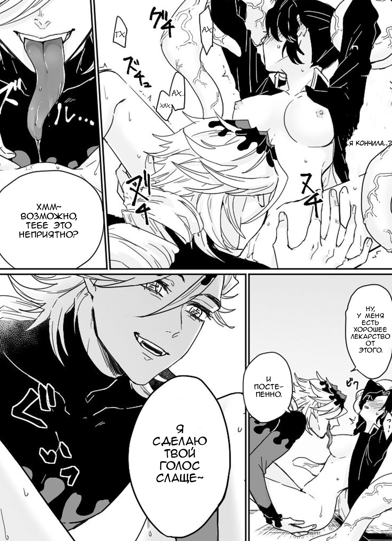 Dou Shino R18 page 11 full