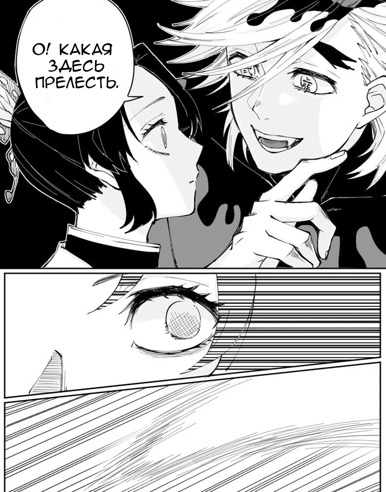 Dou Shino R18 page 3 full